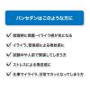「パンセダン 24錠  佐藤製薬  静穏剤 いらいら感 緊張感 興奮感の鎮静【第2類医薬品】」の商品サムネイル画像8枚目