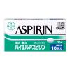 「バイエルアスピリン 10錠入 佐藤製薬 ★控除★ 解熱鎮痛薬 頭痛 生理痛 腰痛 歯痛 非ピリン系鎮痛薬【指定第2類医薬品】」の商品サムネイル画像2枚目