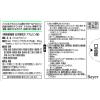 「バイエルアスピリン 30錠入 佐藤製薬 ★控除★ 解熱鎮痛薬 頭痛 生理痛 腰痛 歯痛 非ピリン系鎮痛薬【指定第2類医薬品】」の商品サムネイル画像3枚目