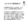 「ポリベビー 50g 佐藤製薬★控除★ 外用薬 おむつかぶれ あせも 湿疹 皮膚炎 ただれ かぶれ かゆみ しもやけ 虫さされ【第3類医薬品】」の商品サムネイル画像8枚目