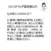 「ポリベビー 50g 佐藤製薬★控除★ 外用薬 おむつかぶれ あせも 湿疹 皮膚炎 ただれ かぶれ かゆみ しもやけ 虫さされ【第3類医薬品】」の商品サムネイル画像9枚目