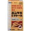「ユンケルEナトール 60カプセル 佐藤製薬 ユンケル ビタミン剤 肩 首すじ こり 冷え 手足のしびれ のぼせ 末梢血行障害【第3類医薬品】」の商品サムネイル画像3枚目