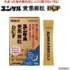 「ユンケル黄帝顆粒DCF 16包 佐藤製薬 ユンケル 栄養剤 滋養強壮 肉体疲労 病中病後 発熱性消耗性疾患 食欲不振 栄養障害【第2類医薬品】」の商品サムネイル画像4枚目