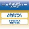 「ユンケル黄帝顆粒DCF 16包 佐藤製薬 ユンケル 栄養剤 滋養強壮 肉体疲労 病中病後 発熱性消耗性疾患 食欲不振 栄養障害【第2類医薬品】」の商品サムネイル画像5枚目