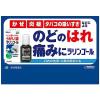 「ラリンゴール 40ml 佐藤製薬 うがい うがい薬 喉 のど のどの炎症 による のどの痛み のどのはれ のどのあれ のどの不快感【第3類医薬品】」の商品サムネイル画像4枚目