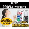 「ラリンゴール 40ml 佐藤製薬 うがい うがい薬 喉 のど のどの炎症 による のどの痛み のどのはれ のどのあれ のどの不快感【第3類医薬品】」の商品サムネイル画像5枚目