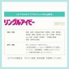 「リングルアイビー 18カプセル 佐藤製薬★控除★ リングル 解熱鎮痛剤 頭痛薬 鎮痛剤 痛み止め 頭痛 歯痛 抜歯後の疼痛 咽喉痛【指定第2類医薬品】」の商品サムネイル画像5枚目