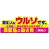 「レバウルソ 180錠 佐藤製薬 滋養強壮 虚弱体質 肉体疲労 病中病後 食欲不振 栄養障害 発熱性消耗性疾患 妊娠授乳期 栄養補給【第3類医薬品】」の商品サムネイル画像6枚目