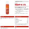 「サロメチール・ゾル 130ml 佐藤製薬 ★控除★ 筋肉痛 関節痛 肩こり【第3類医薬品】」の商品サムネイル画像4枚目
