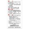 「エミネトン  80錠  佐藤製薬  増血薬 鉄剤 鉄欠乏 貧血 妊娠時の貧血 虚弱児 腺病質児 発育不良児 増血【第2類医薬品】」の商品サムネイル画像6枚目