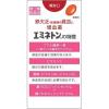 「エミネトン  200錠  佐藤製薬  増血薬 鉄剤 鉄欠乏 貧血 妊娠時の貧血 虚弱児 腺病質児 発育不良児 増血【第2類医薬品】」の商品サムネイル画像4枚目