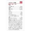 「エミネトン  200錠  佐藤製薬  増血薬 鉄剤 鉄欠乏 貧血 妊娠時の貧血 虚弱児 腺病質児 発育不良児 増血【第2類医薬品】」の商品サムネイル画像5枚目