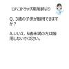「エスタック総合感冒 100錠 エスエス製薬【ビデオ通話対象】 ★控除★ 風邪薬 のどの痛み、熱、せき、鼻水（イチオシ）【指定第2類医薬品】」の商品サムネイル画像8枚目