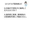 「エスタック総合感冒 100錠 エスエス製薬【ビデオ通話対象】 ★控除★ 風邪薬 のどの痛み、熱、せき、鼻水（イチオシ）【指定第2類医薬品】」の商品サムネイル画像9枚目