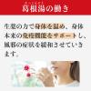 「葛根湯エキス顆粒Sクラシエ 30包 クラシエ薬品 ★控除★ かぜの初期症状 鼻かぜ 頭痛 眠くなる成分を含まない【第2類医薬品】」の商品サムネイル画像6枚目
