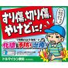 「ドルマイシン軟膏 12g ゼリア新薬工業 切り傷・やけどなどの化膿治療【第2類医薬品】」の商品サムネイル画像4枚目