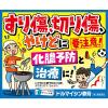 「ドルマイシン軟膏 12g ゼリア新薬工業 切り傷・やけどなどの化膿治療【第2類医薬品】」の商品サムネイル画像5枚目