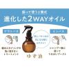 「【アウトレット】ゆず油　無添加オイルミスト 180ml ウテナ」の商品サムネイル画像5枚目