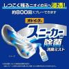 「オドイータースニーカー用 除菌消臭ミスト 1個 靴用」の商品サムネイル画像2枚目