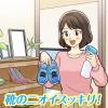 「オドイータースニーカー用 除菌消臭ミスト 1個 靴用」の商品サムネイル画像5枚目