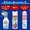 「オドイータースニーカー用 除菌消臭ミスト 1個 靴用」の商品サムネイル画像7枚目