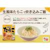 「エスビー食品　まぜるだけのスパゲッティソース　生風味たらこ　1人前×2　1個　パスタソース」の商品サムネイル画像6枚目