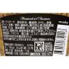 「MAILLE（マイユ）　種入りマスタード　103g」の商品サムネイル画像2枚目