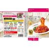 「予約でいっぱいの店のポモドーロ 1個 エスビー食品」の商品サムネイル画像2枚目