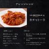 「予約でいっぱいの店のポモドーロ 1個 エスビー食品」の商品サムネイル画像7枚目