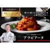 「エスビー食品 予約でいっぱいの店　THE　PREMIUM　イタリア産完熟トマトのアラビアータ 1個」の商品サムネイル画像4枚目