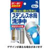 「ステンレス水筒洗浄中 8錠入り 小林製薬」の商品サムネイル画像2枚目