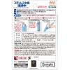 「ステンレス水筒洗浄中 8錠入り 小林製薬」の商品サムネイル画像7枚目
