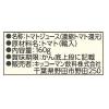 「デルモンテ　KT食塩無添加トマトジュース　160g　1箱（20缶入）【野菜ジュース】」の商品サムネイル画像6枚目