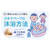 「スキナベーブ 500mL 1個 持田ヘルスケア」の商品サムネイル画像5枚目