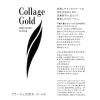 「持田ヘルスケア コラージュ化粧水ーゴールドS 100mL 4987767624501」の商品サムネイル画像2枚目