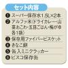 「【非常食】東京都葛飾福祉工場　保存食5年セレクトセット（3日分）　1パック　（6セット）」の商品サムネイル画像2枚目