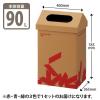 「アスクル ダンボールゴミ箱 90L 3色セット 1袋(3枚入り) 幅460×奥行365×高さ785mm 日本製 分別ダストボックス オリジナル」の商品サムネイル画像2枚目