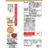 「マルコメ　液みそ　料亭の味　430g　1個」の商品サムネイル画像2枚目