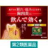 「生葉漢方錠 84錠 小林製薬【第2類医薬品】」の商品サムネイル画像8枚目