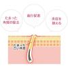 「ニノキュア 30g 小林製薬【第3類医薬品】」の商品サムネイル画像4枚目