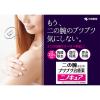 「ニノキュア 30g 小林製薬【第3類医薬品】」の商品サムネイル画像7枚目