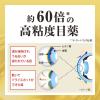 「ロートドライエイド コンタクトa 10ml コンタクト対応 ロート製薬 目薬 ドライアイ 乾き目 疲れ目  裸眼 在宅・読書・ゲーム【第3類医薬品】」の商品サムネイル画像6枚目