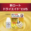 「ロートドライエイド コンタクトa 10ml コンタクト対応 ロート製薬 目薬 ドライアイ 乾き目 疲れ目  裸眼 在宅・読書・ゲーム【第3類医薬品】」の商品サムネイル画像8枚目