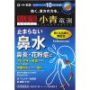 「和漢箋（わかんせん） 新ロート小青竜湯錠II 80錠 ロート製薬★控除★ 鼻水 鼻炎 花粉症【第2類医薬品】」の商品サムネイル画像5枚目