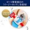 「ロートV7洗眼薬 500ml ロート製薬 洗眼薬 目やに ホコリ ハウスダスト 花粉 眼病予防【第3類医薬品】」の商品サムネイル画像5枚目