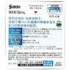 「サンテALクールII 15ml 参天製薬 ★控除★ 目のかゆみ 充血 目薬 スッキリ・クールなさし心地【第2類医薬品】」の商品サムネイル画像2枚目