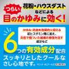 「サンテALクールII 15ml 参天製薬 ★控除★ 目のかゆみ 充血 目薬 スッキリ・クールなさし心地【第2類医薬品】」の商品サムネイル画像4枚目