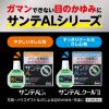 「サンテALクールII 15ml 参天製薬 ★控除★ 目のかゆみ 充血 目薬 スッキリ・クールなさし心地【第2類医薬品】」の商品サムネイル画像5枚目