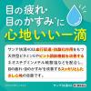 「サンテ快滴40 15ml 参天製薬 ★控除★ 目薬 目の疲れ 目のかすみ 充血 目のかゆみ 眼病予防 眼瞼炎【第3類医薬品】」の商品サムネイル画像4枚目
