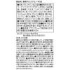 「筋骨グルコサミン（90日分）　1個　アサヒグループ食品　　サプリメント」の商品サムネイル画像5枚目
